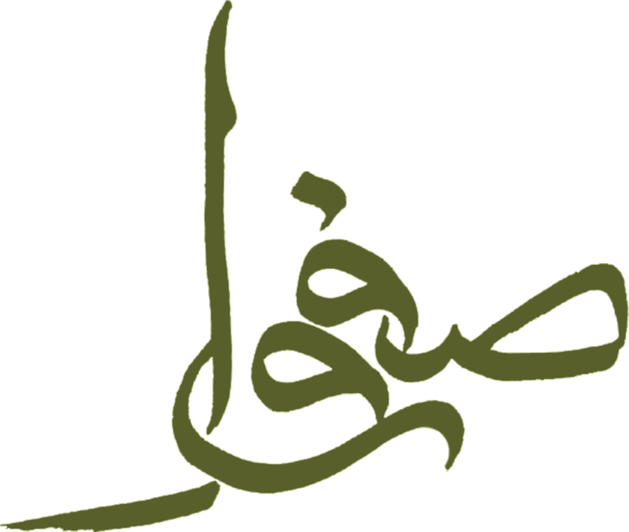 لوگوی رستوران صفورا